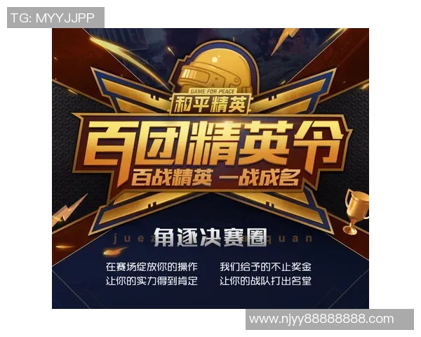 和平精英巨献：深入解析WE战队的技术实力与战术创新