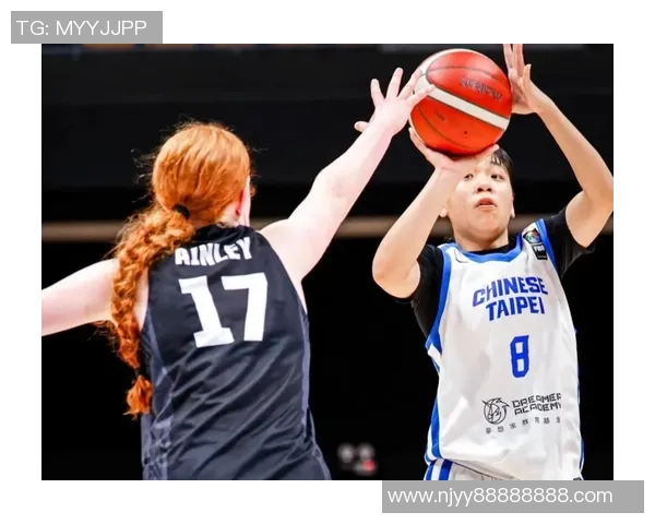 中华台北女篮迎战新西兰女篮力争在国际赛场上展现风采与实力