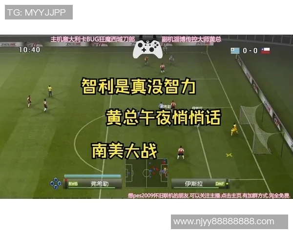 乌拉圭与智利精彩对决视频回顾分析及赛后点评